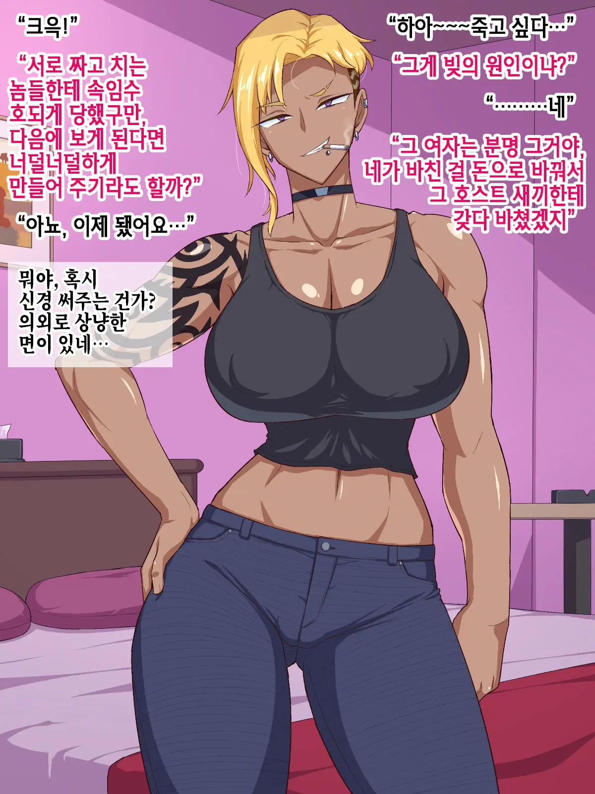 Yabai Toko Kara Kane Karitara Yabai Onna To Yabai Koto Ni Nattandaga | 위험한 곳에서 돈을 빌렸더니 위험한 여자랑 위험한 짓을 하게 되었는데